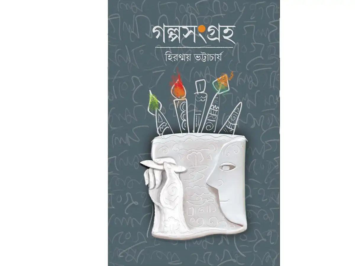 GOLPO SANGRAHA