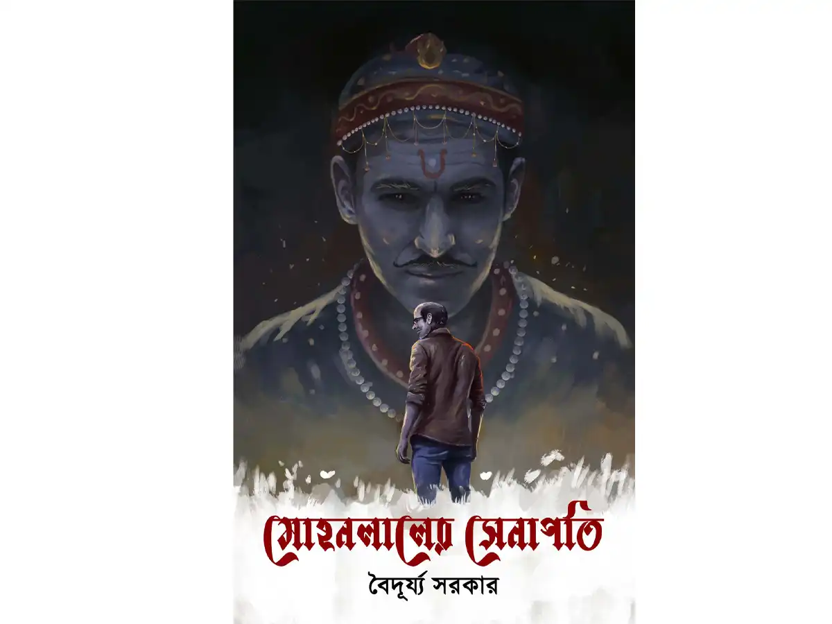 MOHANLALER SENAPATI