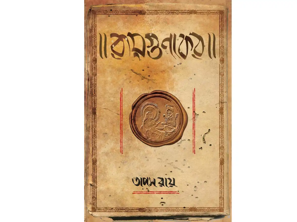 RAYGUNAKAR
