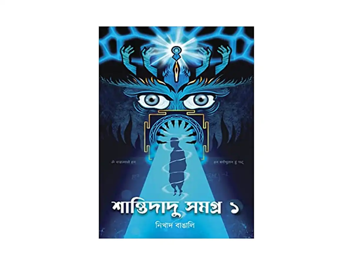 Shantidadu Samagra Vol 1