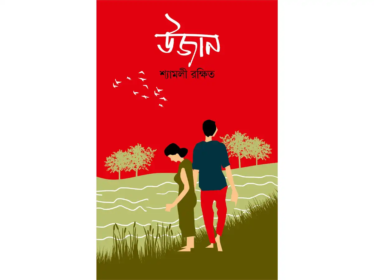 UJAN