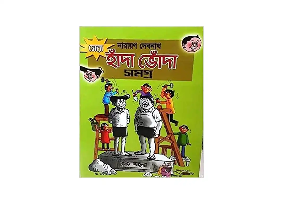 SERA HANDA BHONDA SAMAGRA