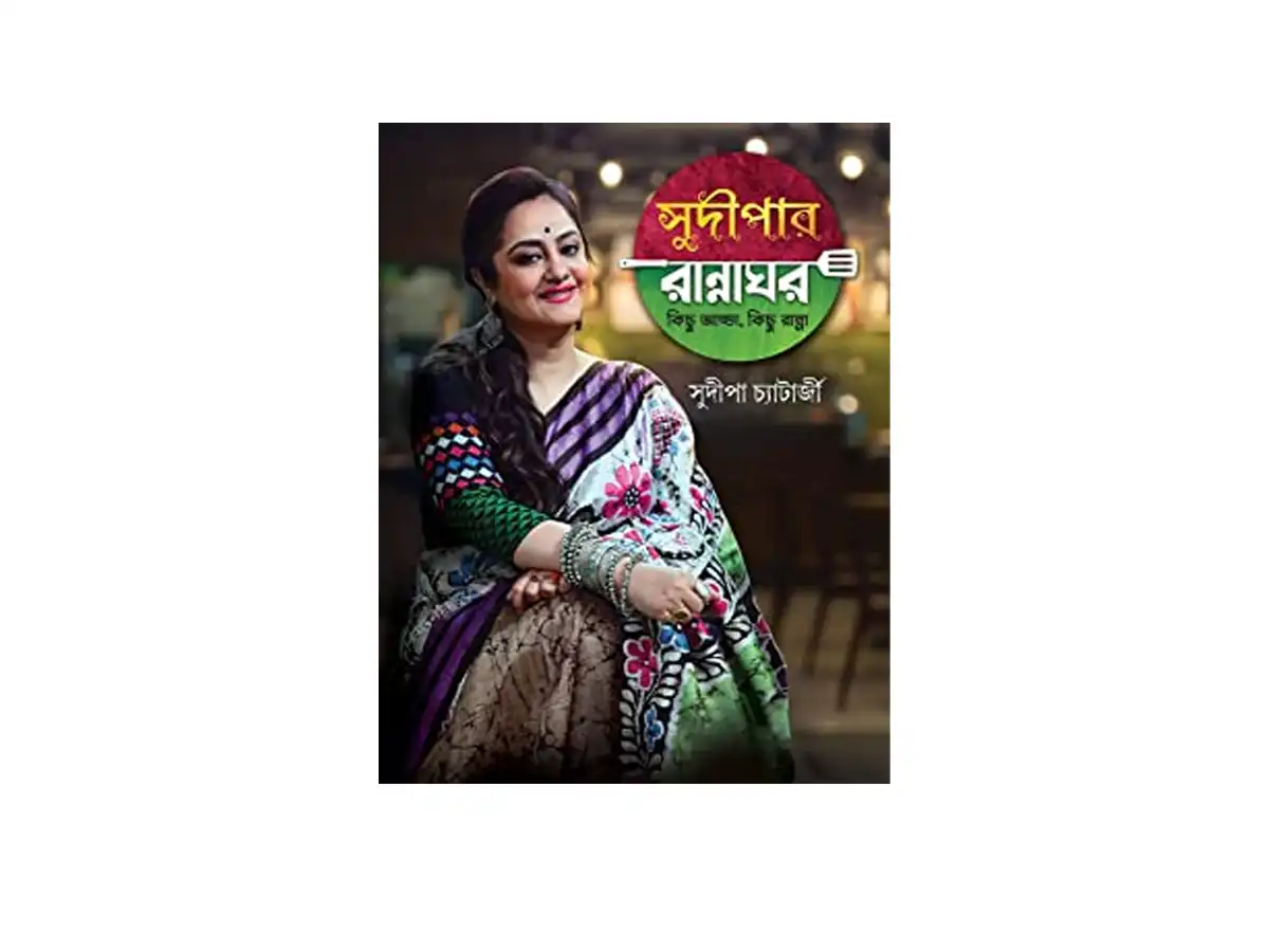 Sudipa Chatterjee Best Cooking Recipes book