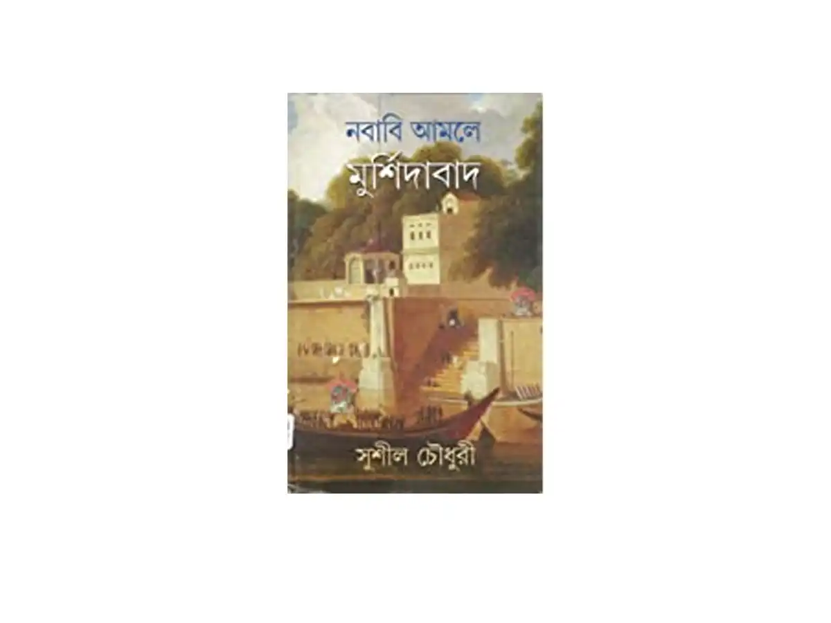 Nababi Amale Murshidabad