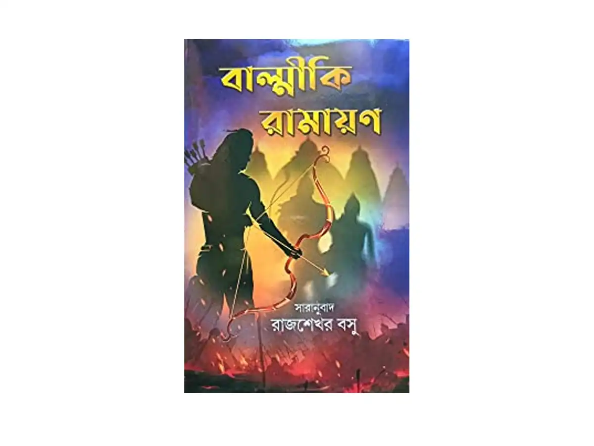 BALMIKI RAMAYAN