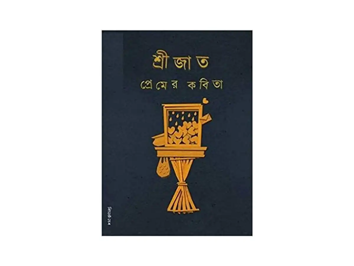 Premer Kabita