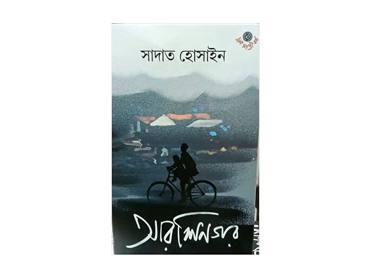 Arshinagar