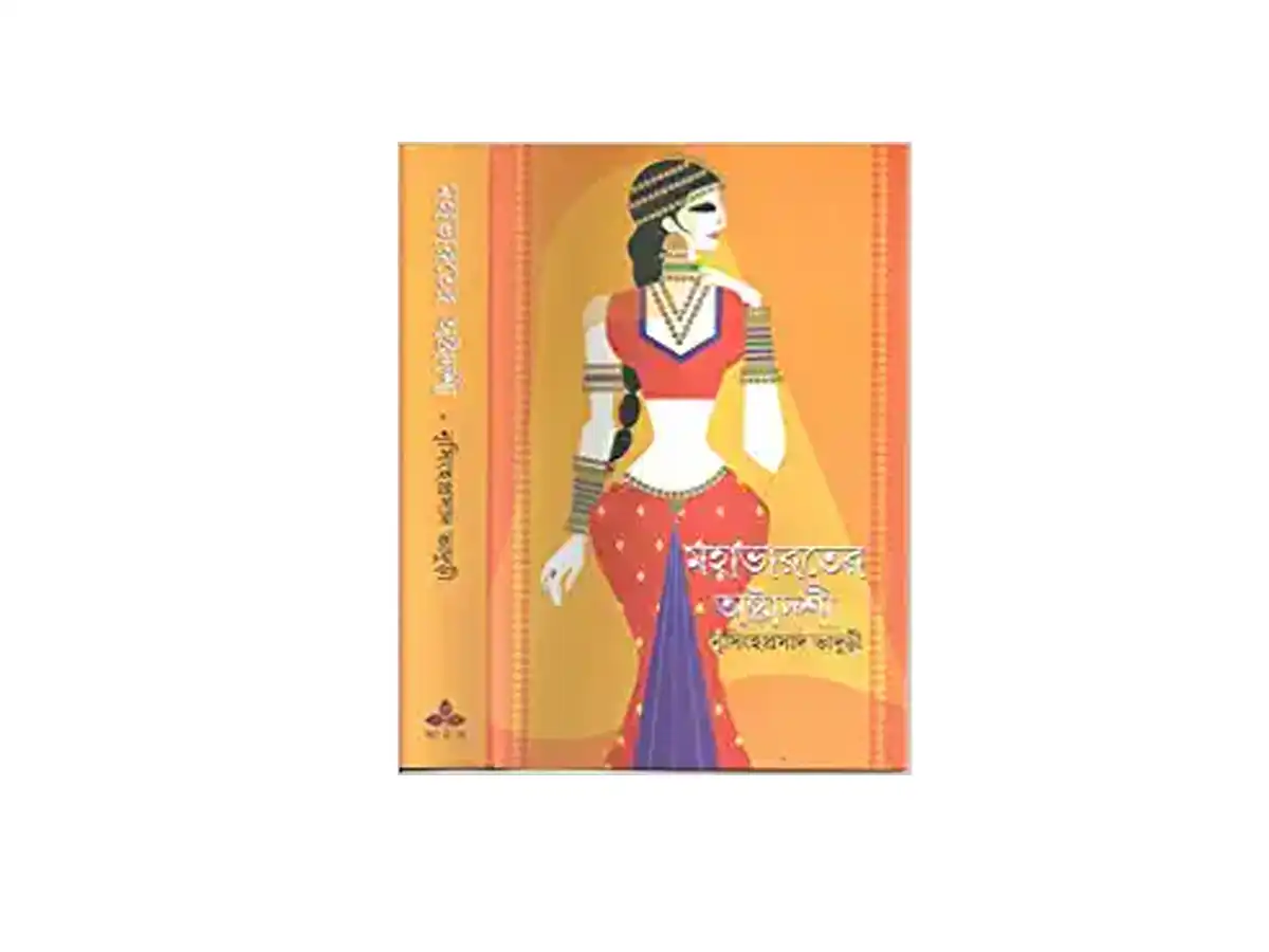 Mahabharater Ashtadashi