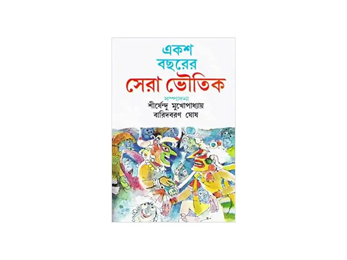 Eksho Bocharer Sera Bhoutik