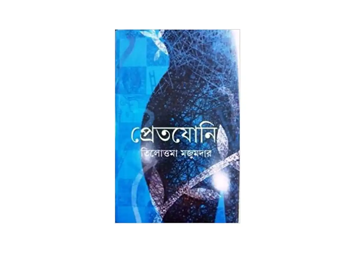 Pretjani
