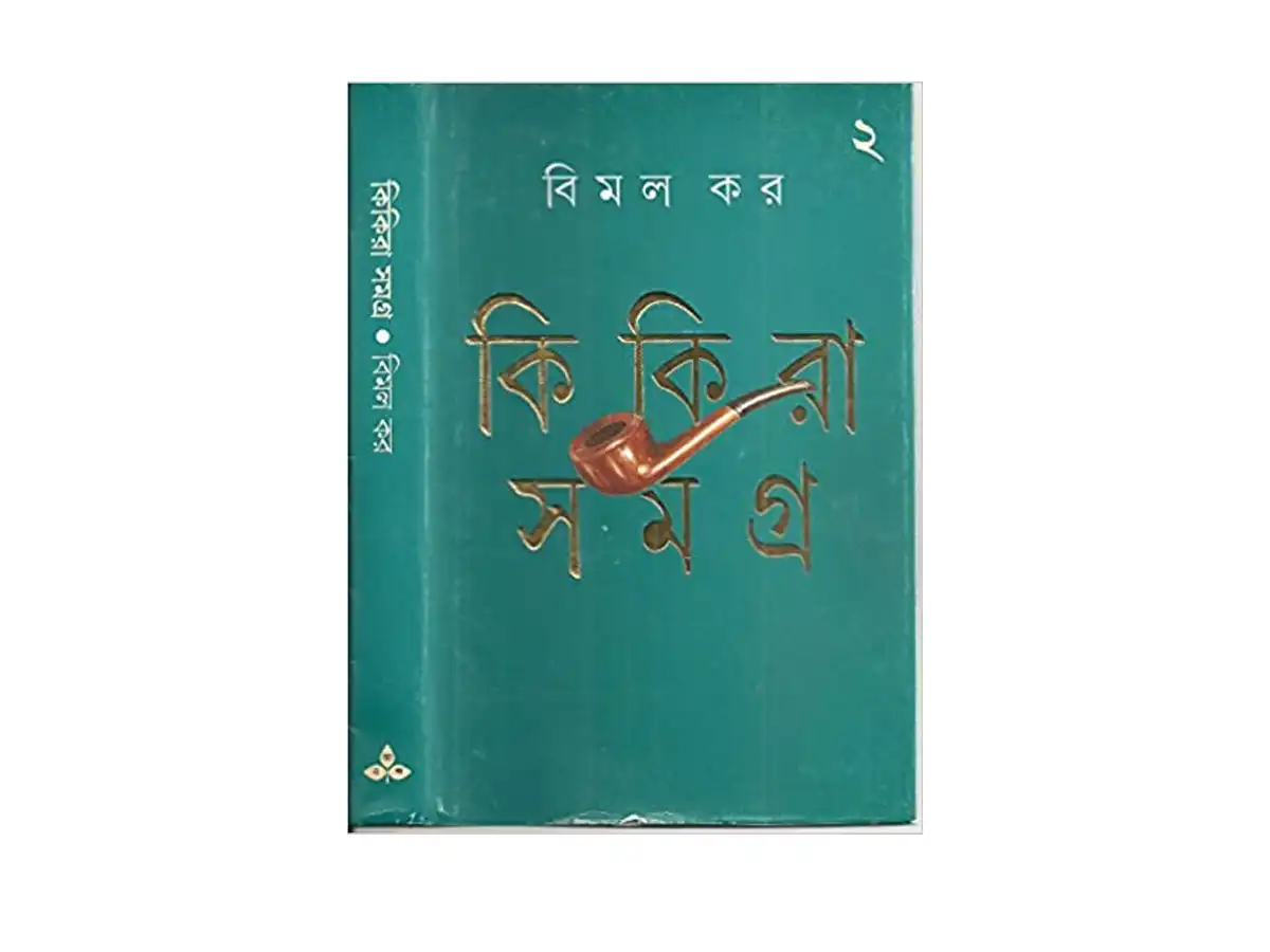 Kikira Samagra 2