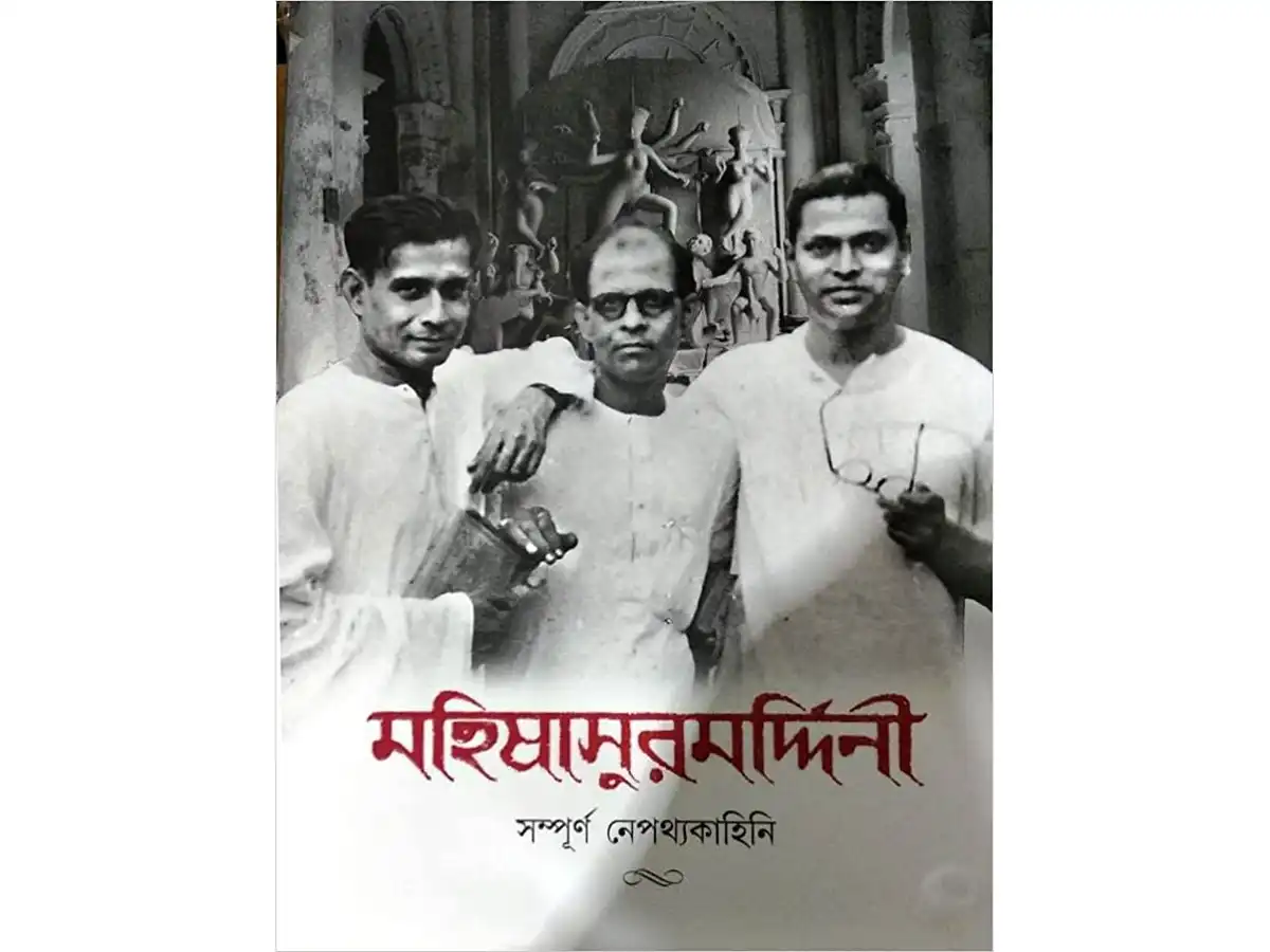 Mahishasurmarddini