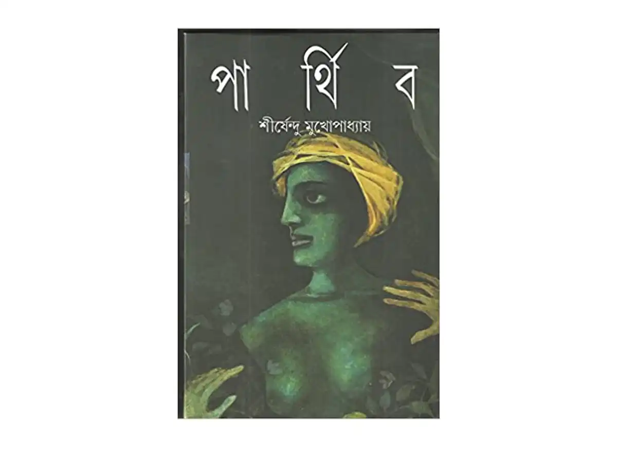 Parthiba