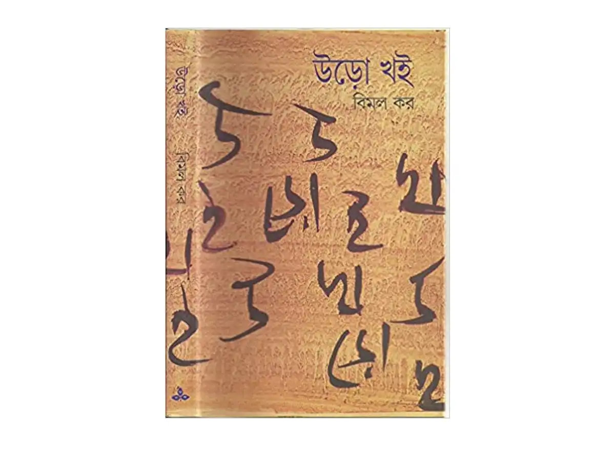 Uro Khoi 1