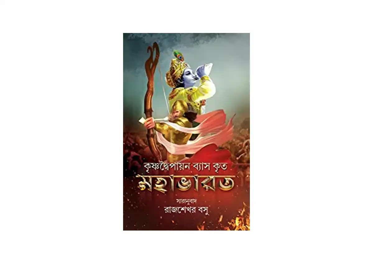 Mahabharat