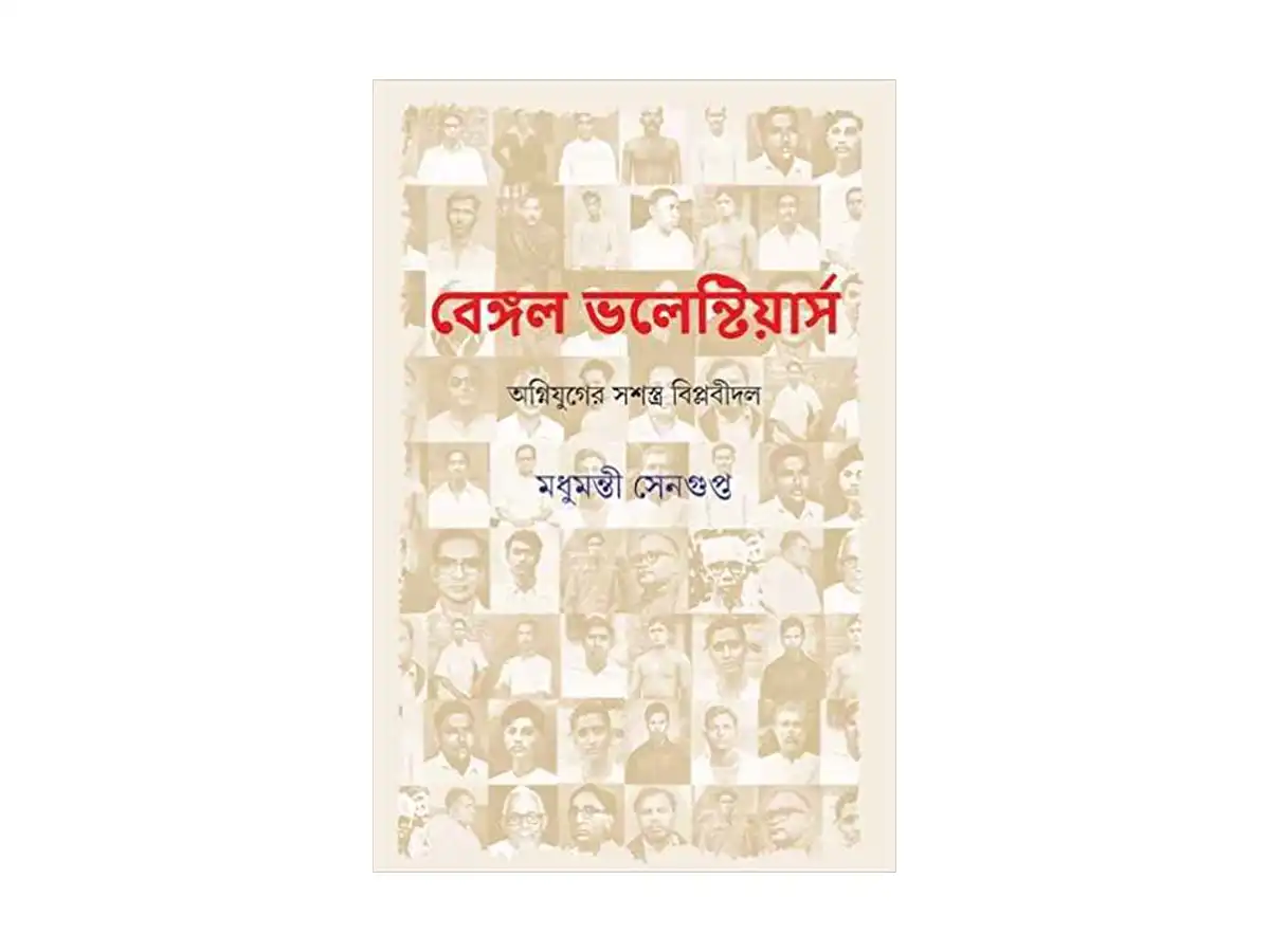 Bengal Volunteers