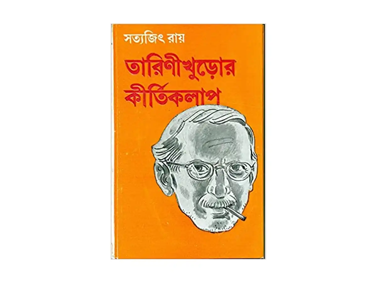 Tarinikhuror Kirtikalap