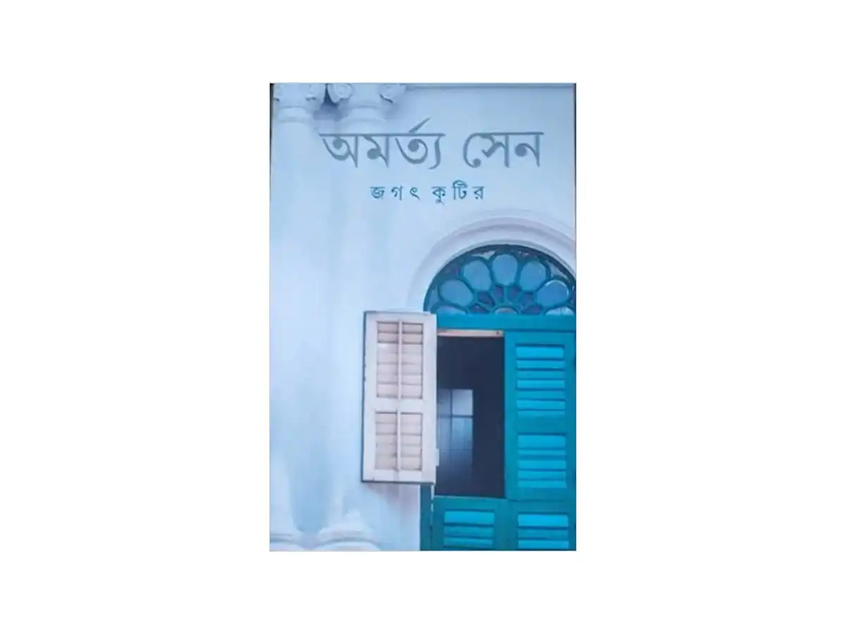 Jagat Kutir