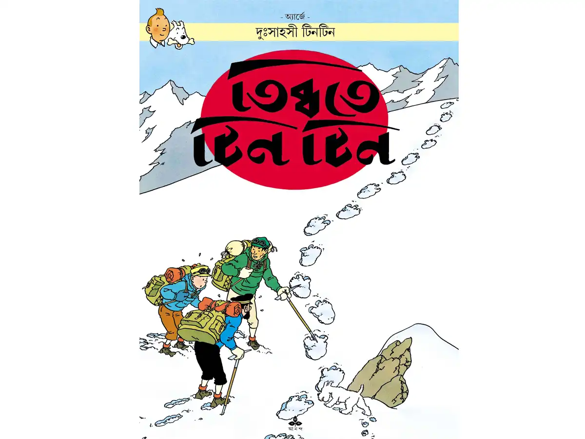 Tibbate Tintin