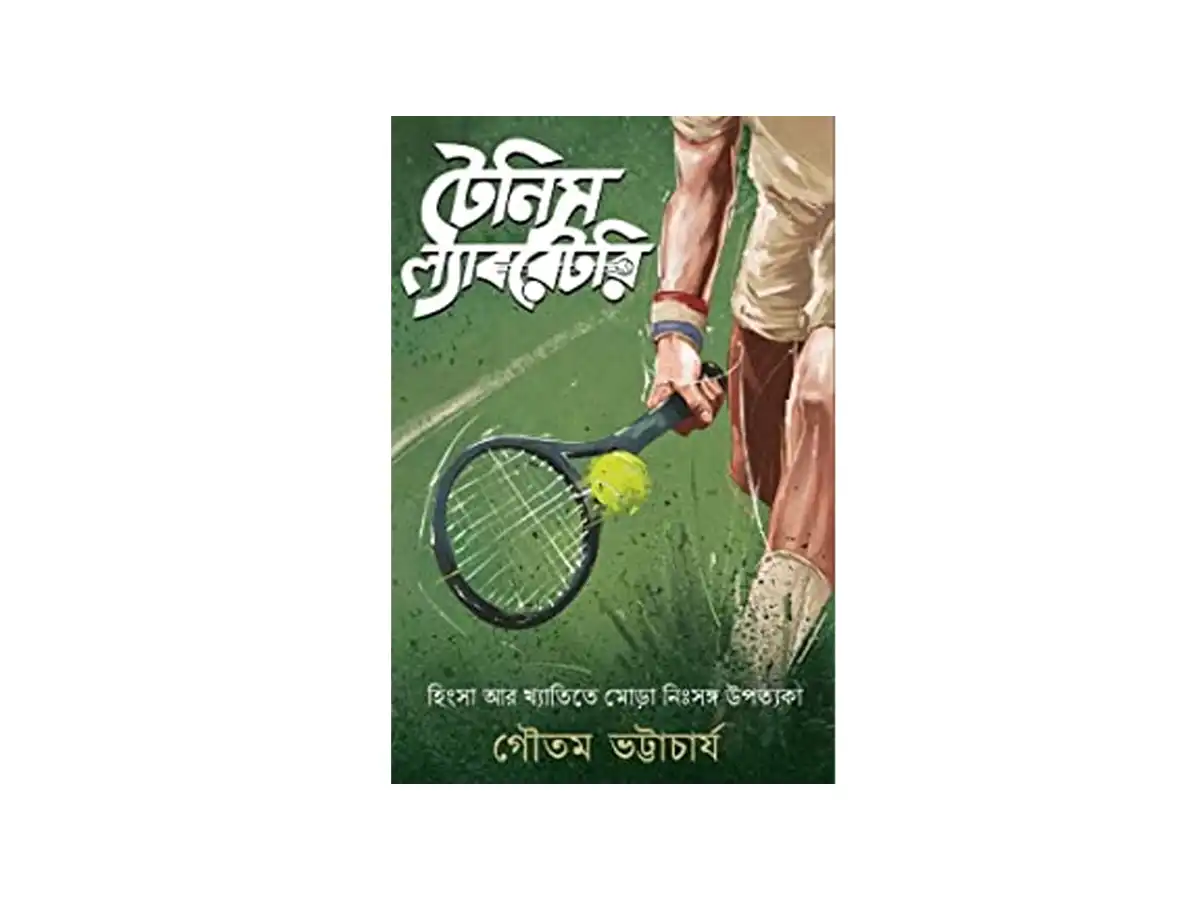 The First Book On Tennis