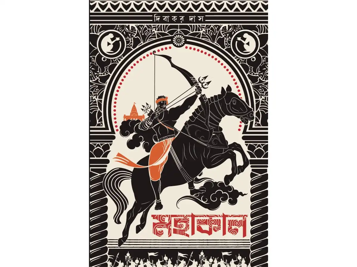 Mahakal
