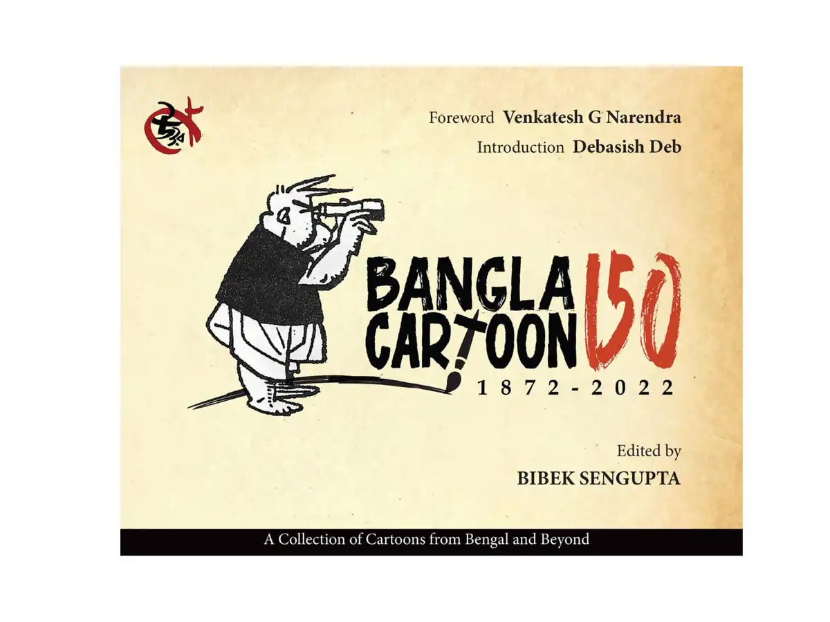 Bangla Cartoon 150