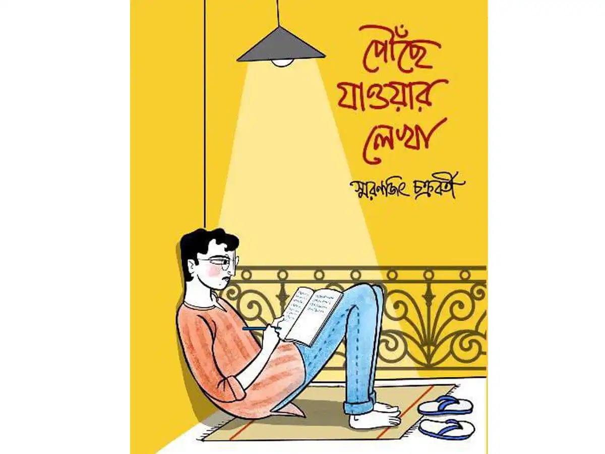 Pouche Jaowar Lekha