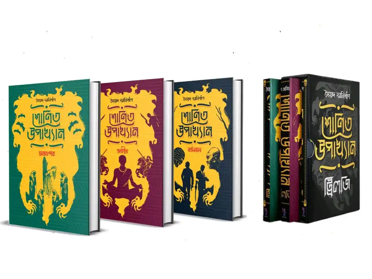 Sonit Upakhyan Box Set