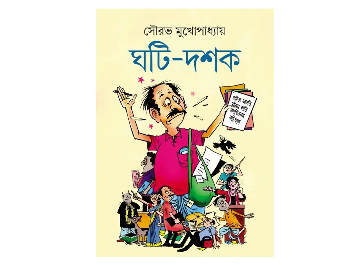 Ghoti Doshok