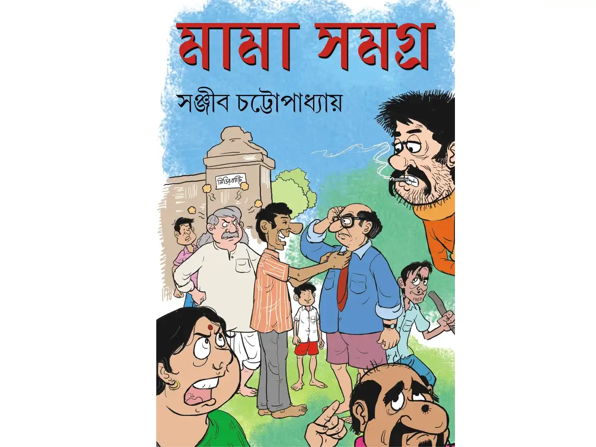 MAMA SAMAGRA