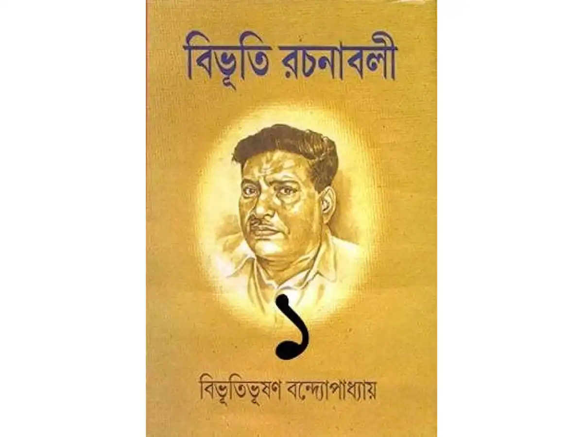 Bibhuti Rachanabali Full Set