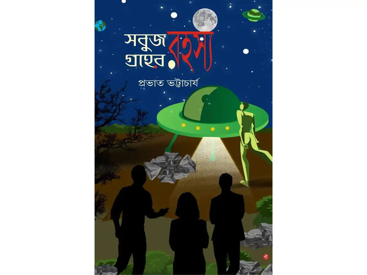 Sabuj Groher Rahashya