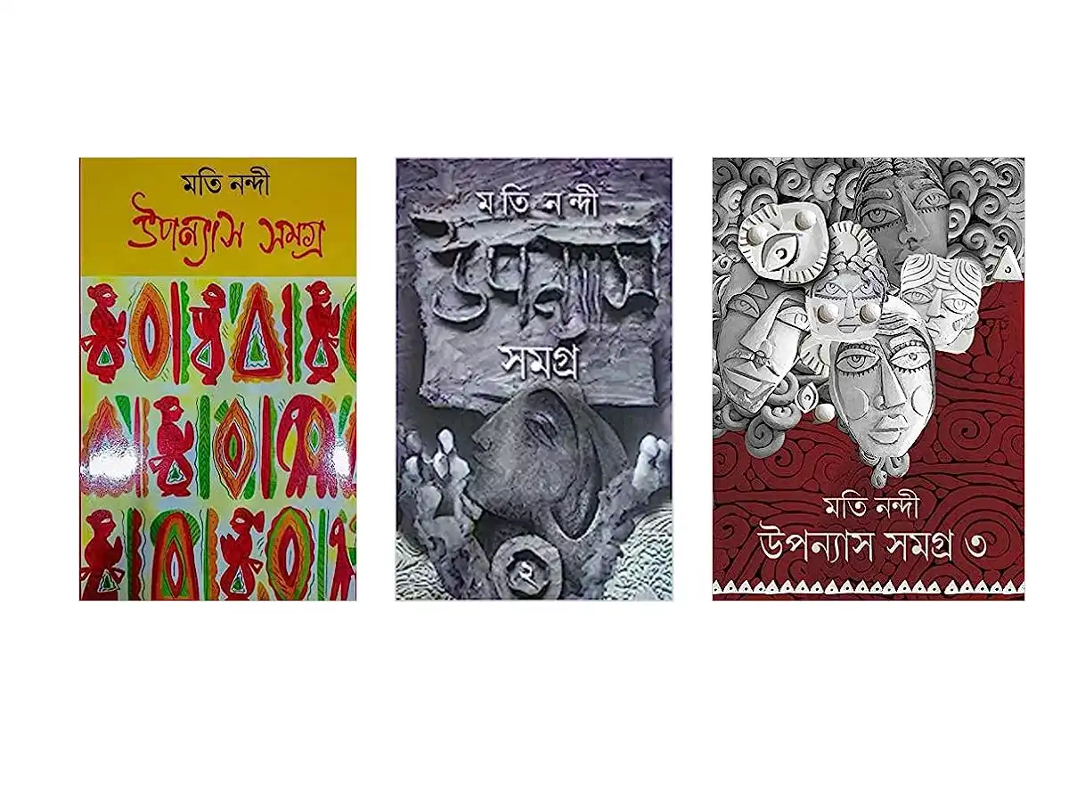 Moti Nandi Upynash Samagra Vol 1 2 3