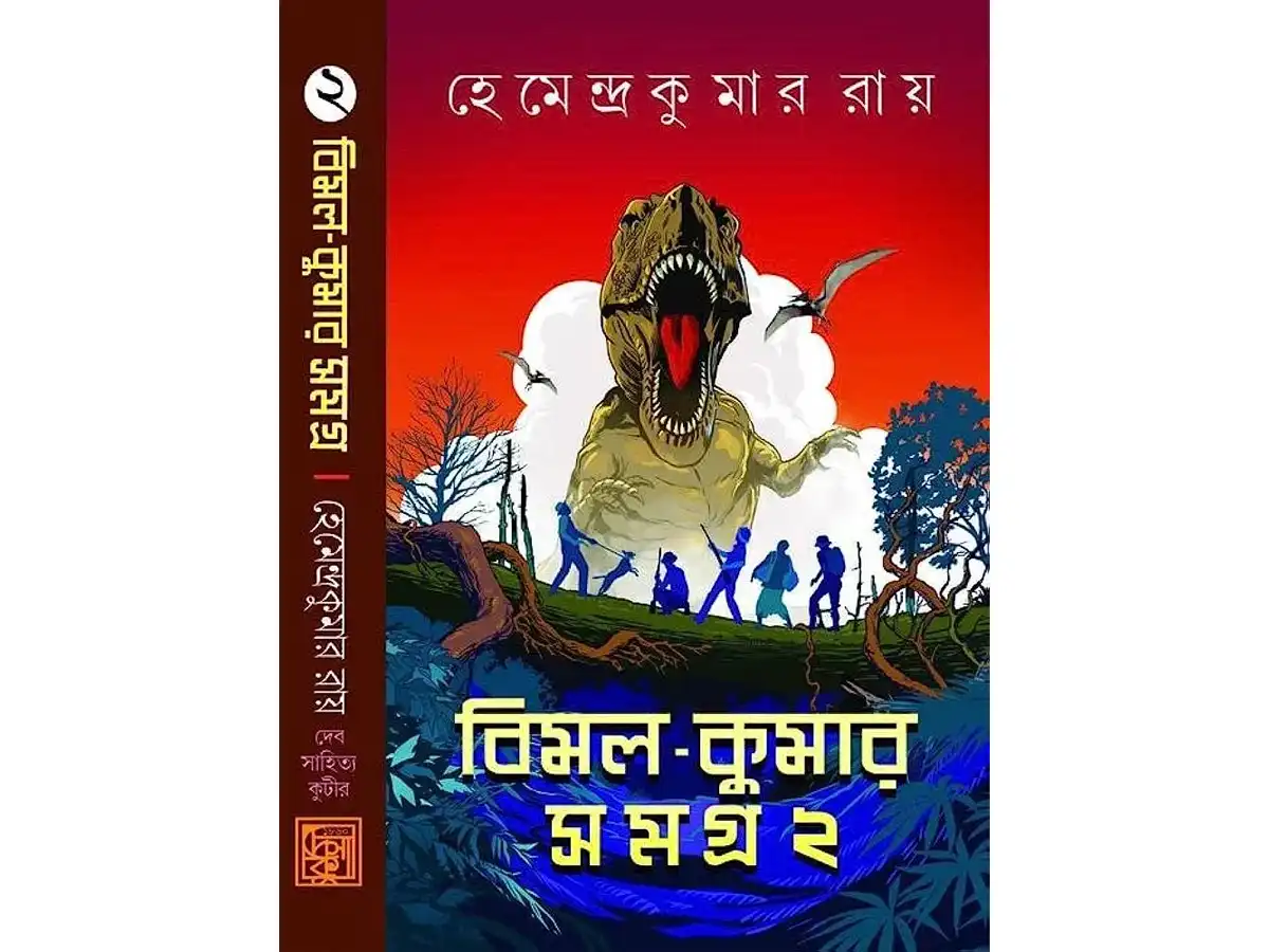 Bimal-Kumar Samagra 2