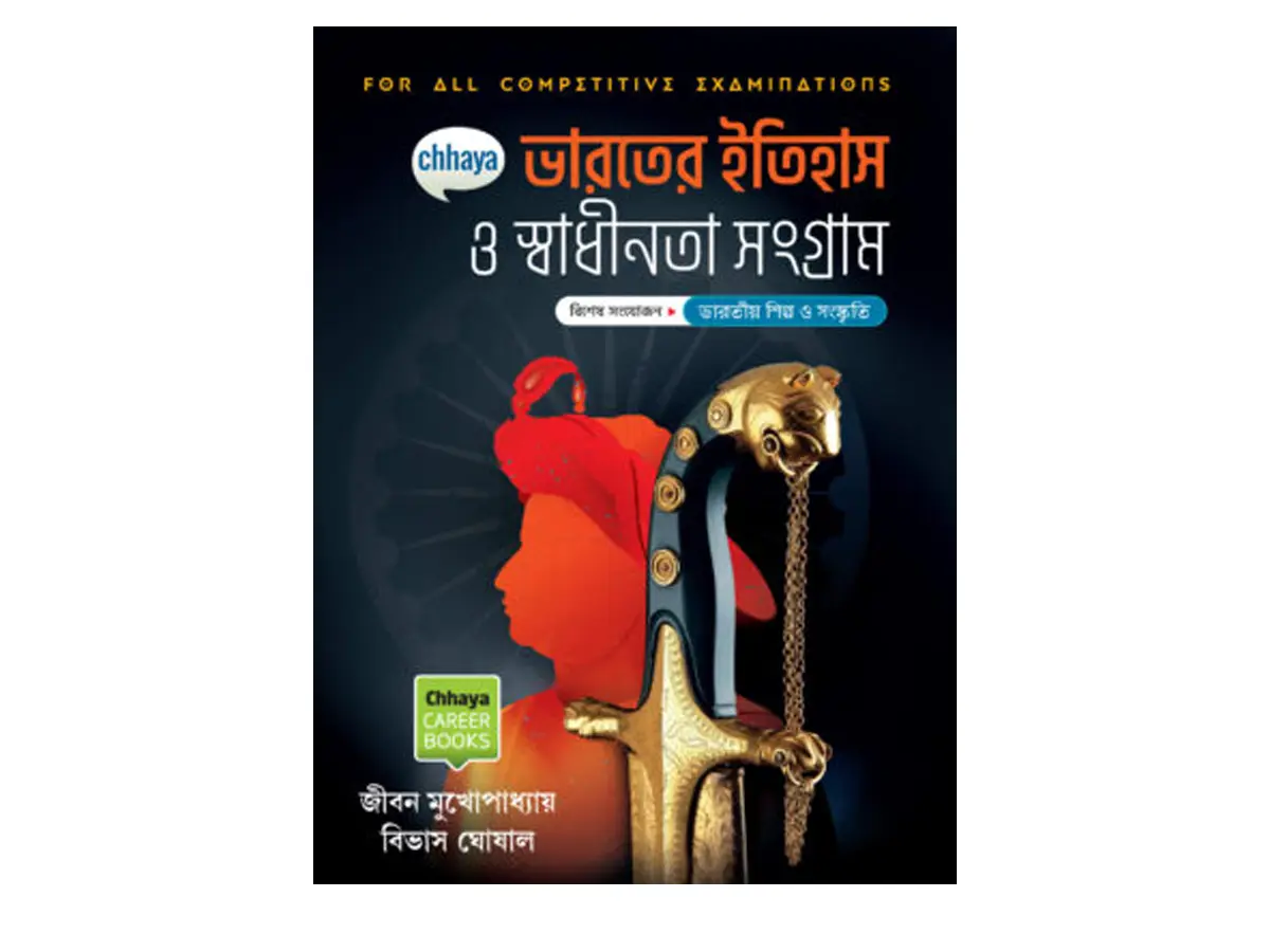 BHAROTER ITIHASH O SWADINOTA SANGRAM
