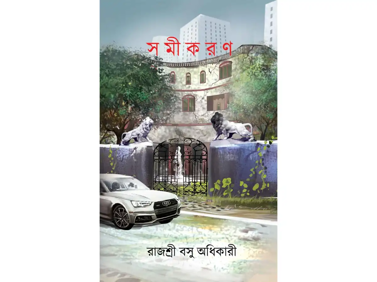 Samikaran