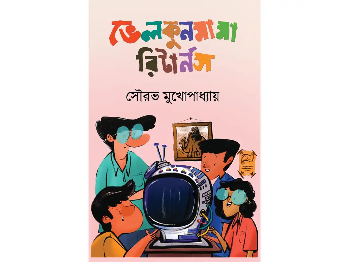 Bhelkunmama Returns