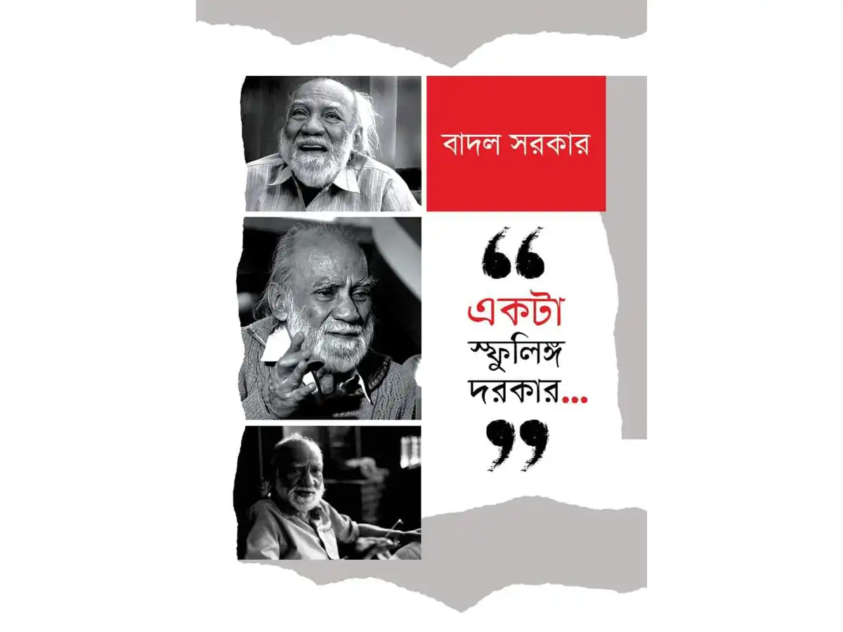 Ekta Sphulinga Dorkar