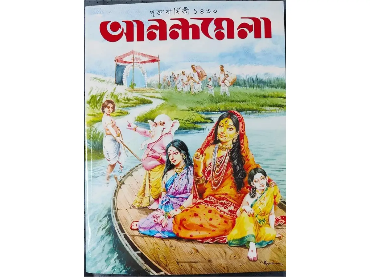 Anandamela Pujabarshiki 1430