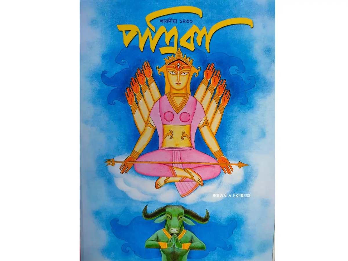 Sharodiya Potrika 1430