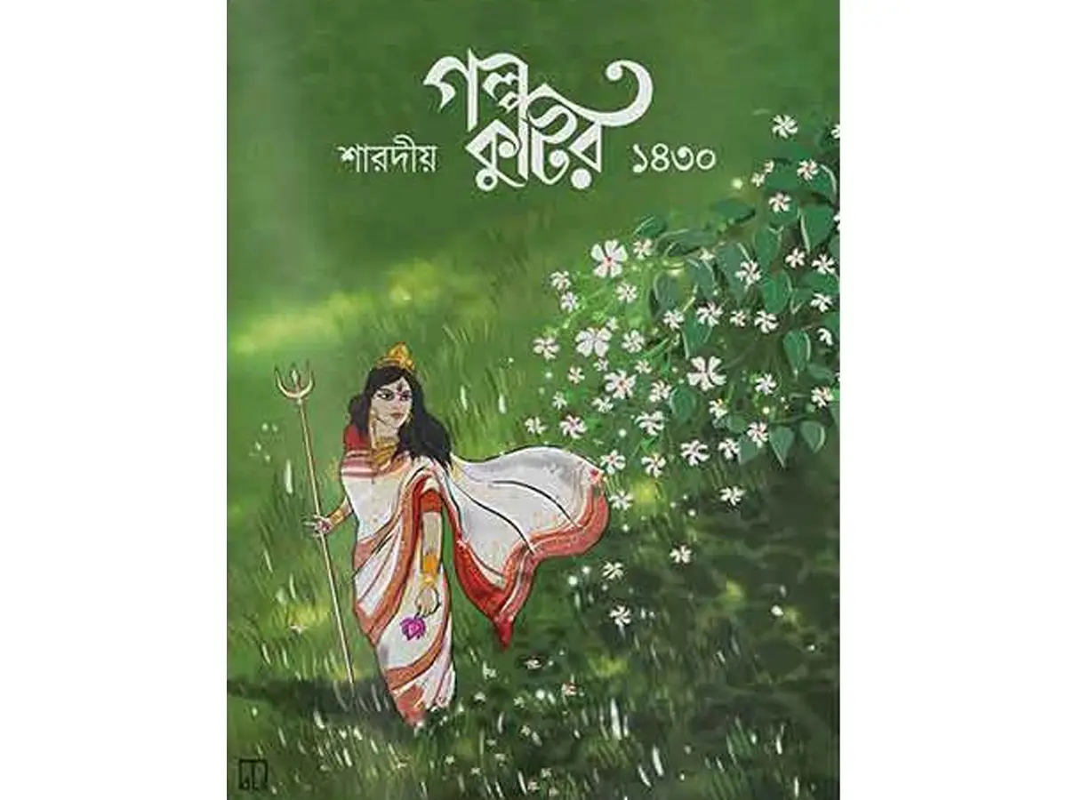 Sharodiya Golpokothuir 1430