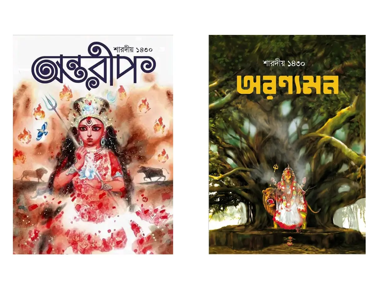 Antareep 1430 + Aranyamon 1430 Combo Pack 2