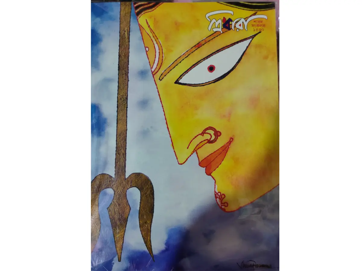 Tridhara 1430