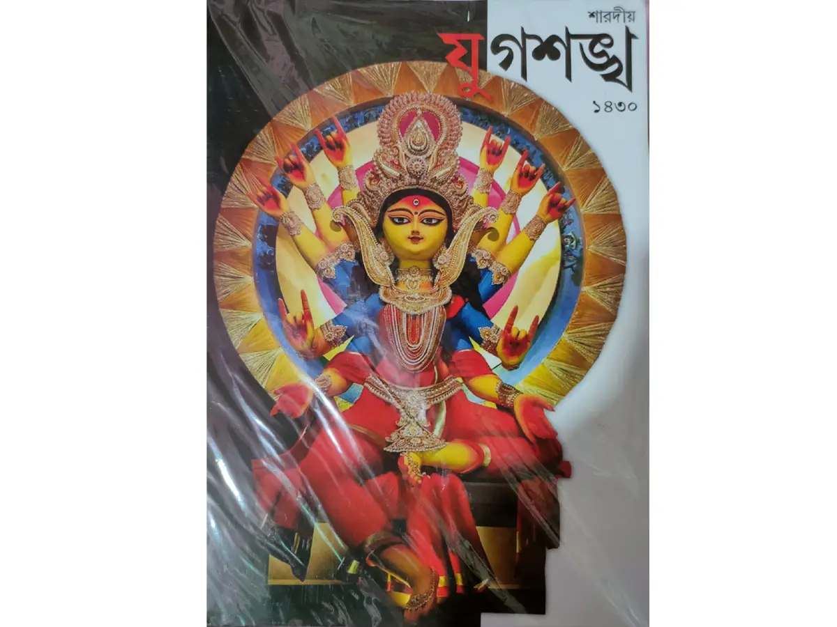 Jug Sankho 1430