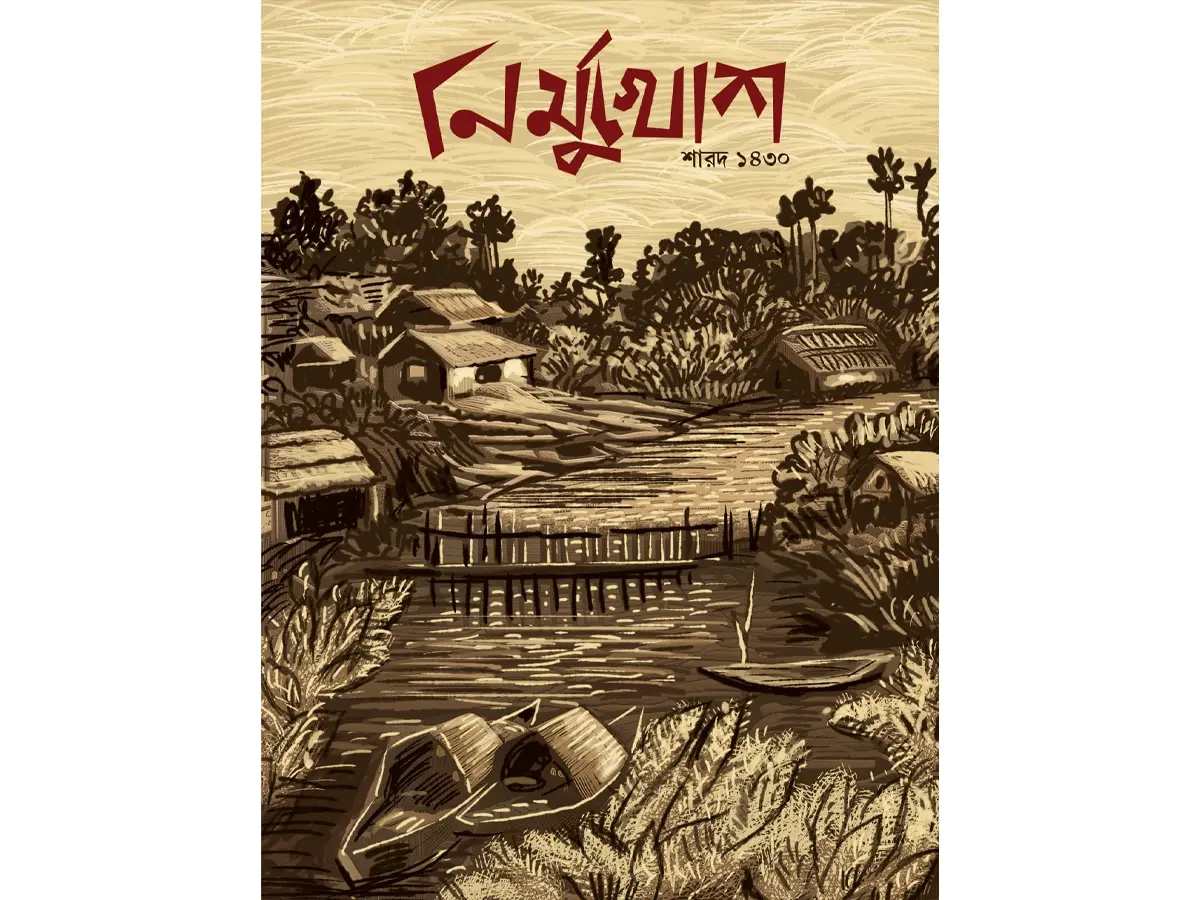 Nirmukosh 1430