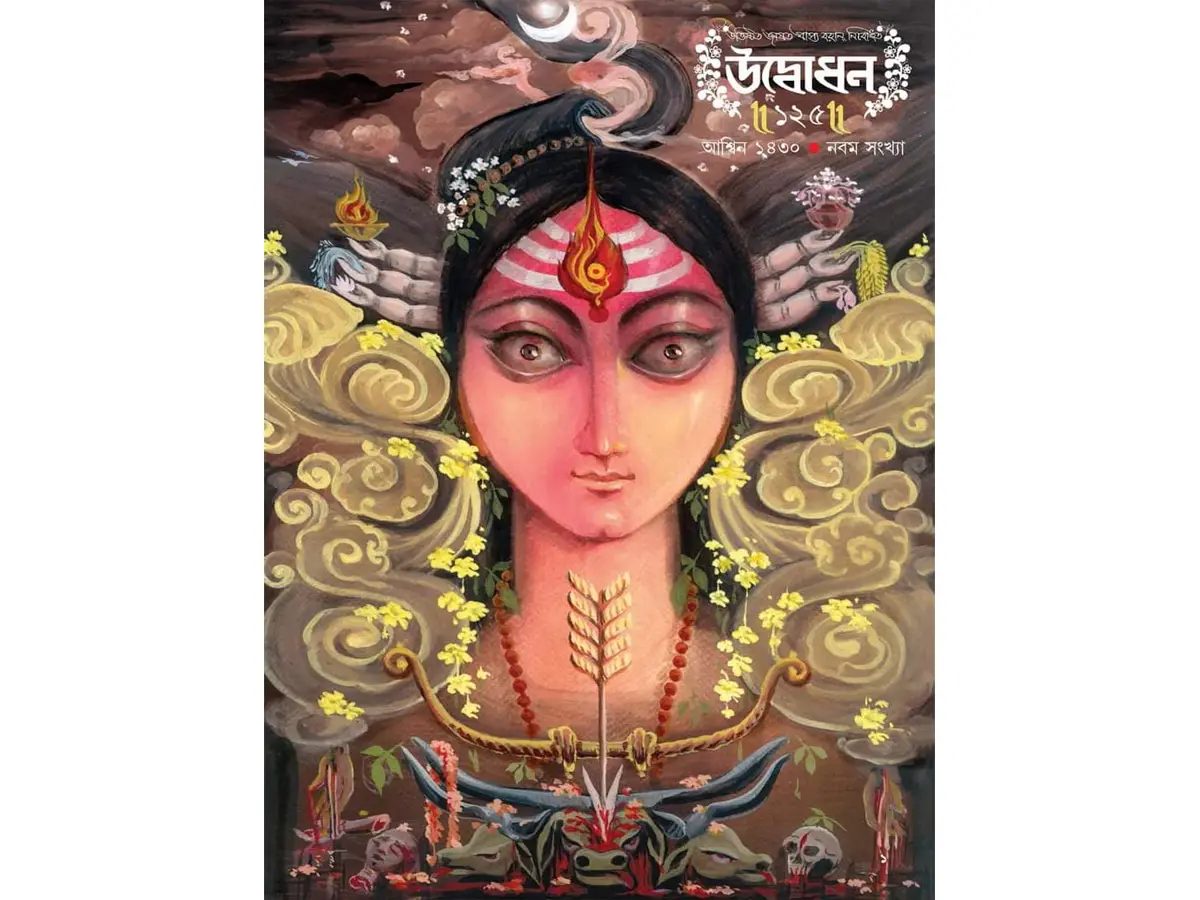 Udbhodhon 125