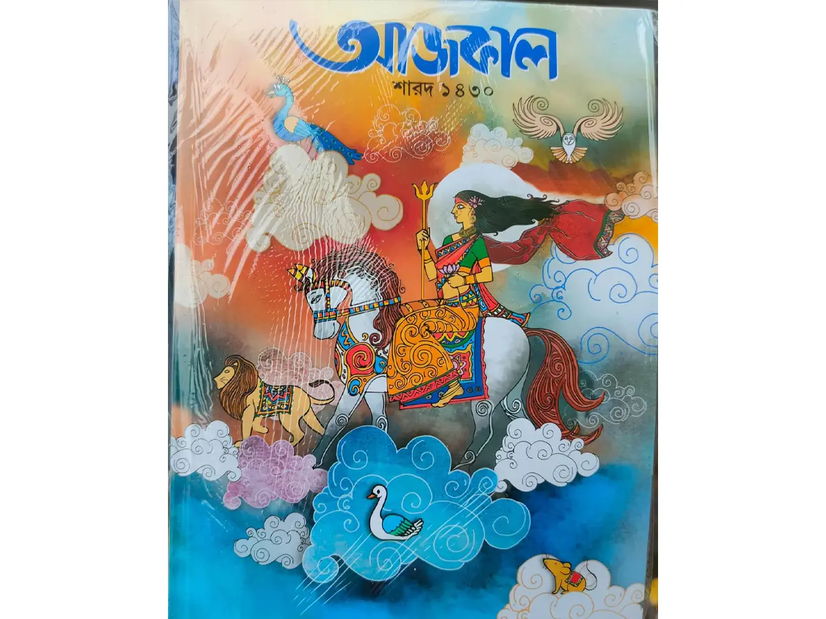 AjKal Sharod 1430
