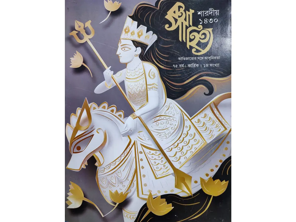 Kotha Sahitya 1430
