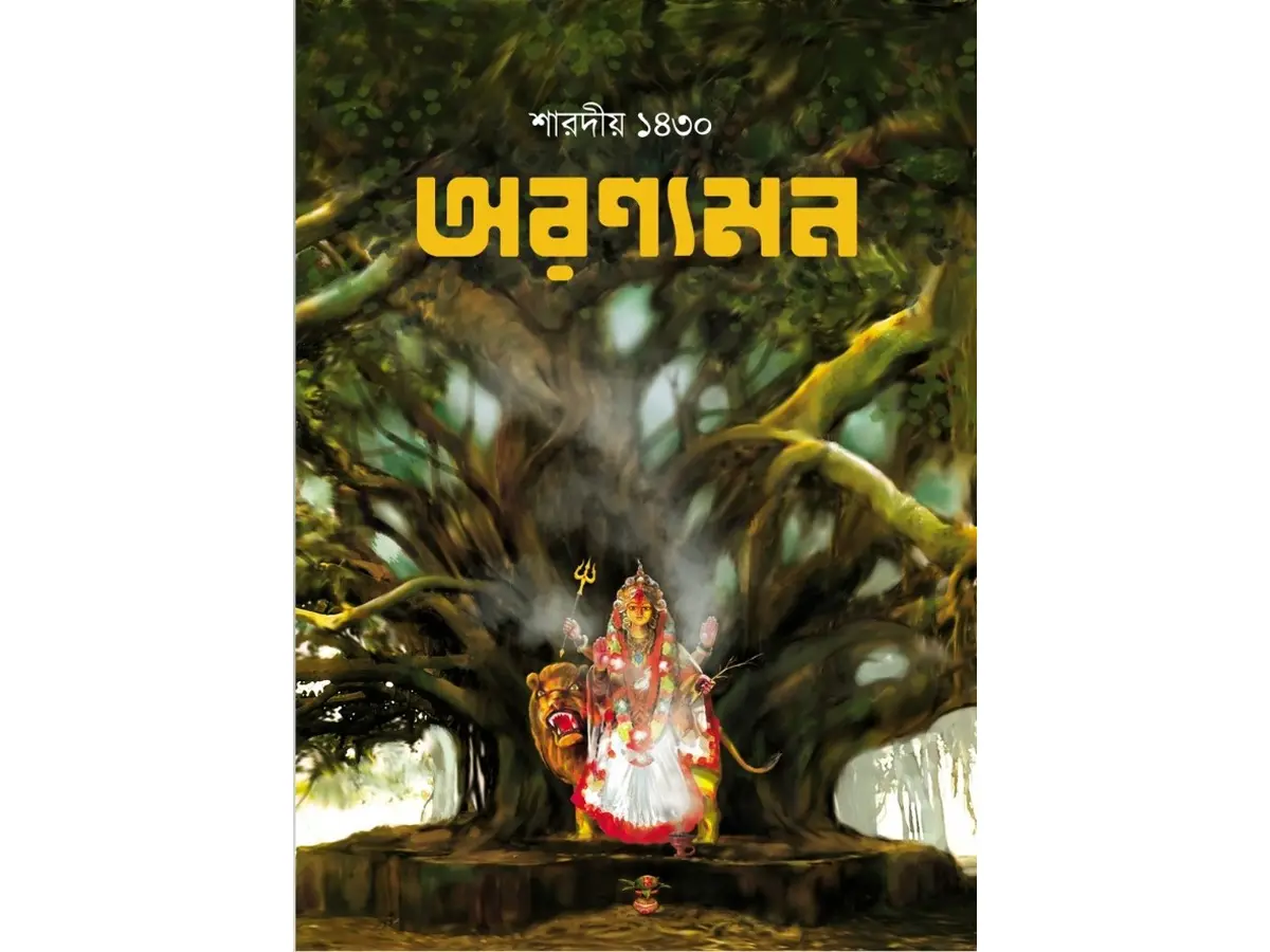 Sharodiya Aranyamon 1430