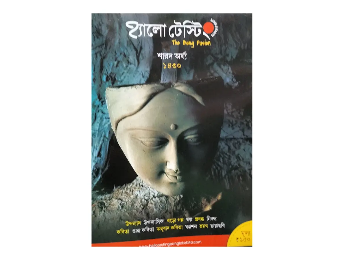 Sharodiya Hellotesting